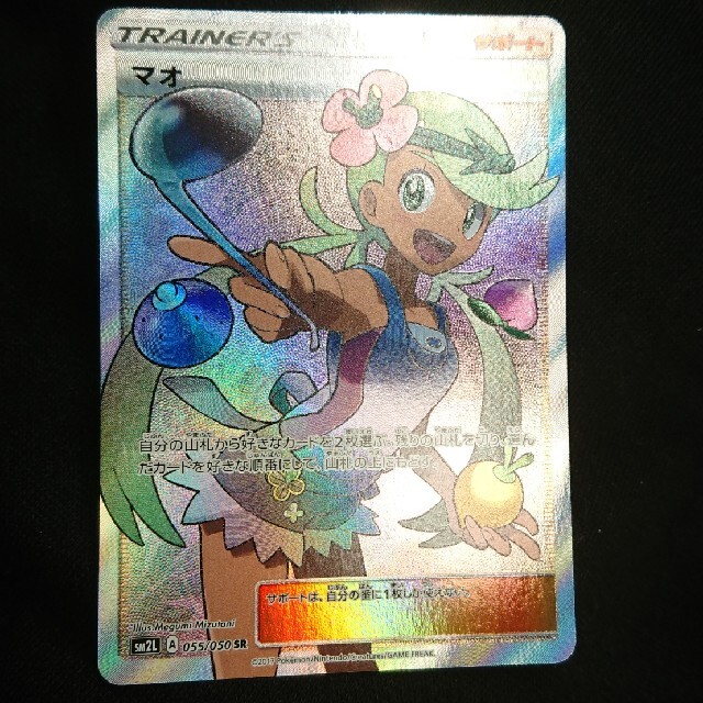 ポケモンカード マオ sr - シングルカード