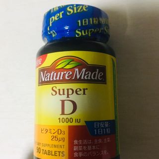 オオツカセイヤク(大塚製薬)のネイチャーメイド スーパービタミンD 90粒(ビタミン)