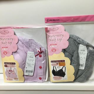 授乳ブラ 2way 産前産後 マタニティ(マタニティ下着)