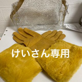 フランフラン(Francfranc)のけいさん専用(手袋)