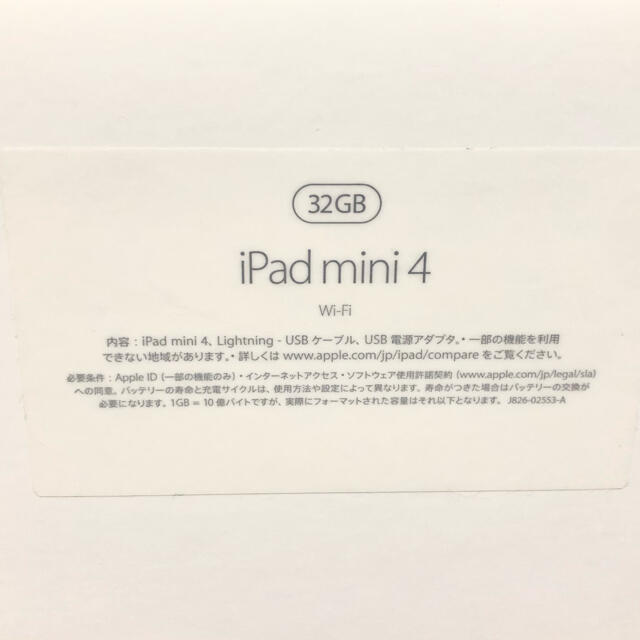 【お値下げ】Apple iPad mini 4 32GB Wi-Fi シルバー