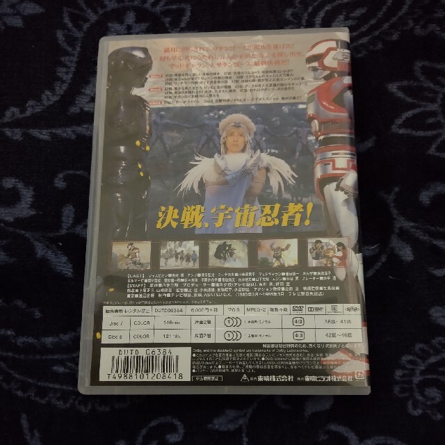 巨獣特捜ジャスピオン　VOL．4 DVD エンタメ/ホビーのDVD/ブルーレイ(キッズ/ファミリー)の商品写真