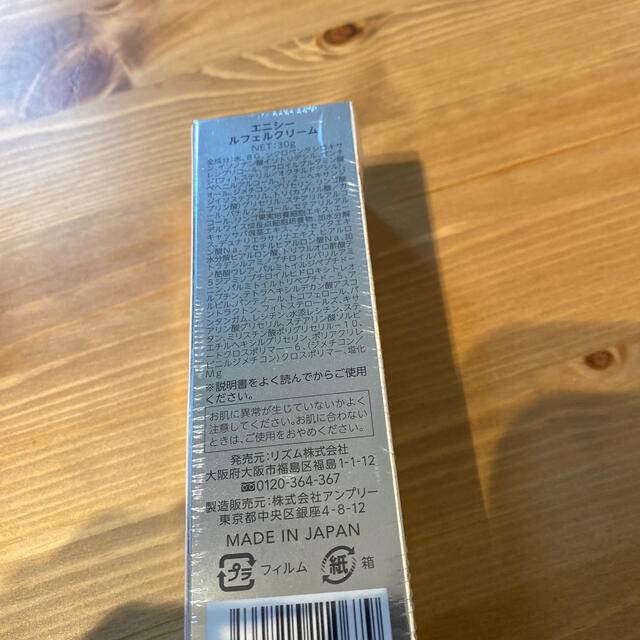 エニシー ルフェルクリーム 未開封 | www.carmenundmelanie.at
