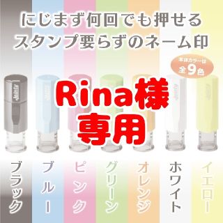 【Rina様専用】ネーム印とアクリル台住所印・タテヨコのセット(はんこ)