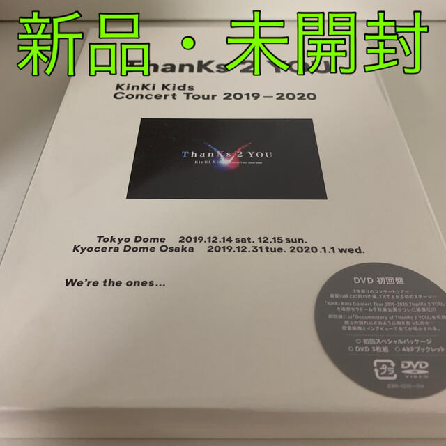 KinKi Kids Concert Tour 2019-2020 ThanKs-