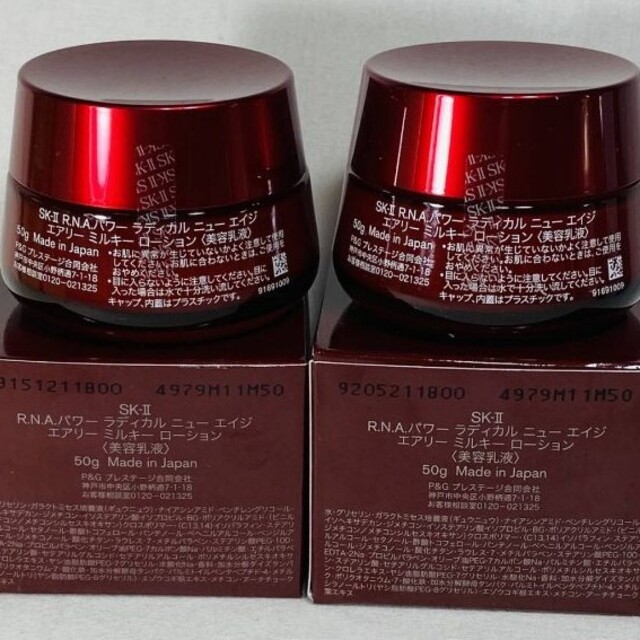 SK-II RNAパワーラディカルエアリーミルキーローション80g