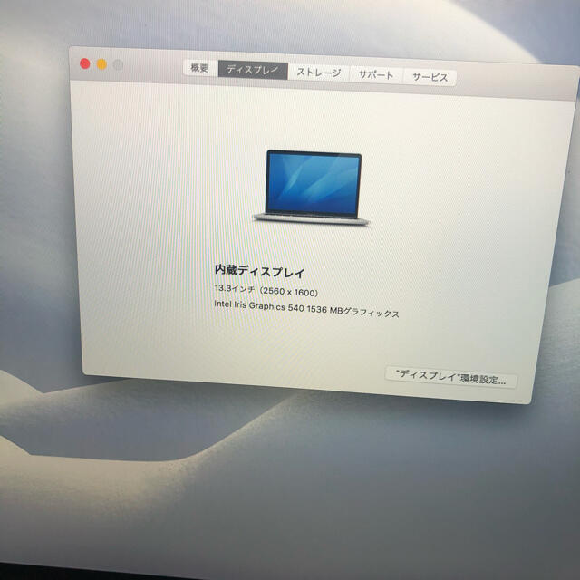 Apple(アップル)のMacBook Pro 13インチ 2016 スマホ/家電/カメラのPC/タブレット(ノートPC)の商品写真