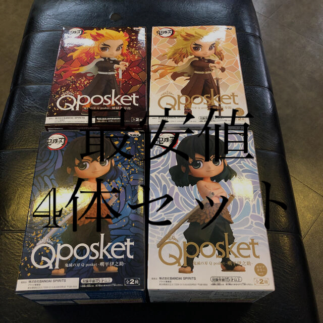 【新品未開封】鬼滅の刃　Qposket ABセット　煉獄　伊之助　計4体セット