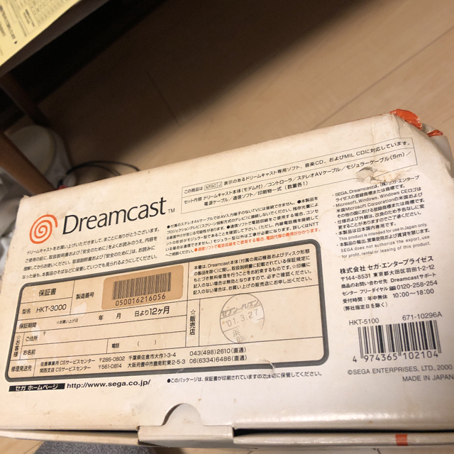 SEGA(セガ)のDreamcast HKT-3000 ドリームキャスト ドリキャス 本体 エンタメ/ホビーのゲームソフト/ゲーム機本体(家庭用ゲーム機本体)の商品写真