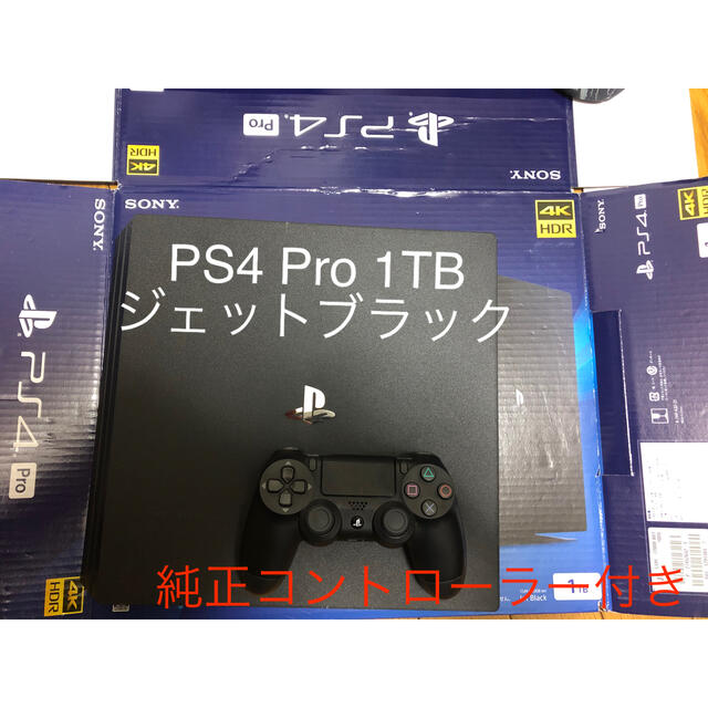 PS4 Pro 1TB PlayStation4Pro Jet Blackゲームソフト/ゲーム機本体