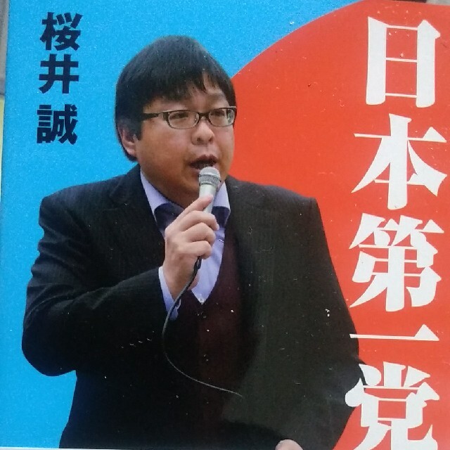 日本第一党宣言 | フリマアプリ ラクマ