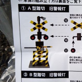 1/24踏切コレクション A型踏切 旧警報灯の通販 by 水曜's shop|ラクマ