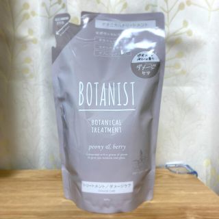 ボタニスト(BOTANIST)のボタニスト　トリートメント　(トリートメント)