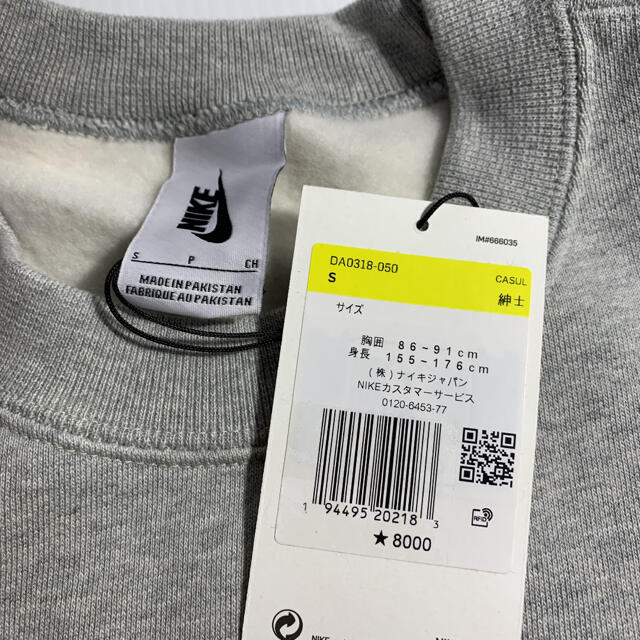 NIKE(ナイキ)の新品 NIKE LAB NRG FLEECE CREW スウェット ナイキラボS メンズのトップス(スウェット)の商品写真