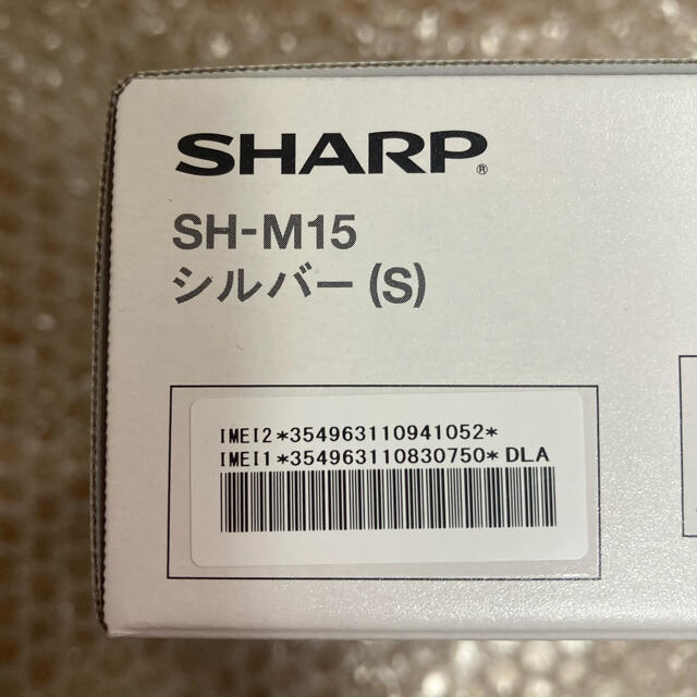 【新品】SHARP AQUOS sense4 SH-M15 ② 1