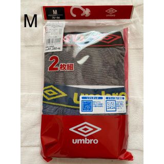 アンブロ(UMBRO)の新品　未開封 umbro アンブロ ボクサーブリーフ　2枚　M(ボクサーパンツ)