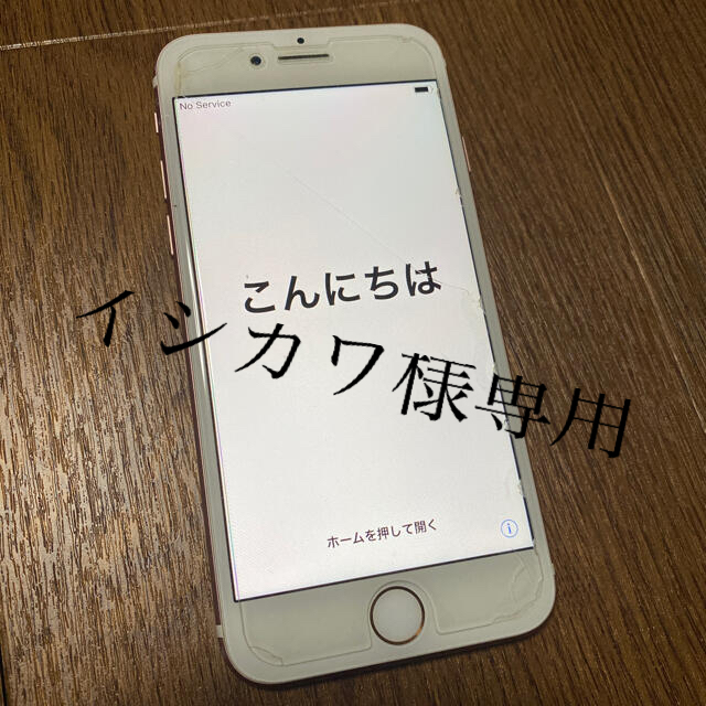 スマホ/家電/カメラiPhone7 ローズゴールド　128GB