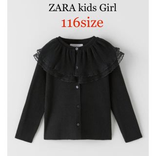 ザラキッズ(ZARA KIDS)の【新品未使用】ザラガール　ZARA チュールフリルニットカーディガン　116(カーディガン)