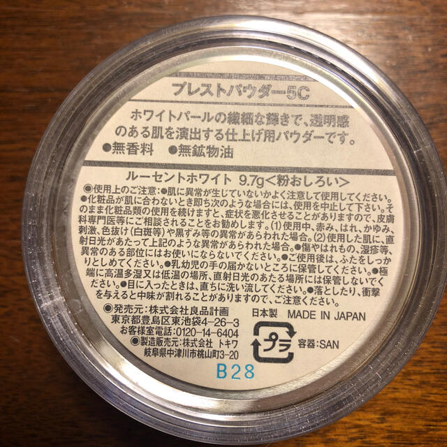 MUJI (無印良品)(ムジルシリョウヒン)の無印 プレストパウダー コスメ/美容のベースメイク/化粧品(フェイスパウダー)の商品写真