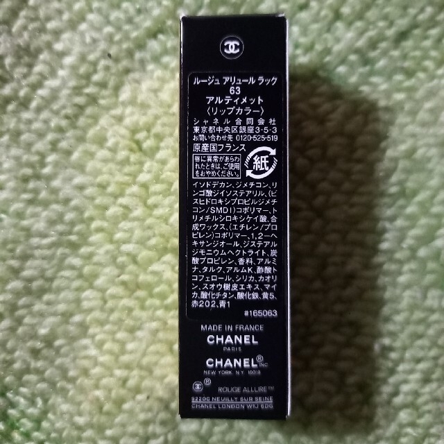 CHANEL(シャネル)のCHANELシャネル☆ルージュアリュールラック リップ 63 コスメ/美容のベースメイク/化粧品(口紅)の商品写真