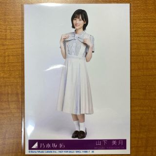 ノギザカフォーティーシックス(乃木坂46)の乃木坂46 僕は僕を好きになる 山下美月 生写真(女性アイドル)