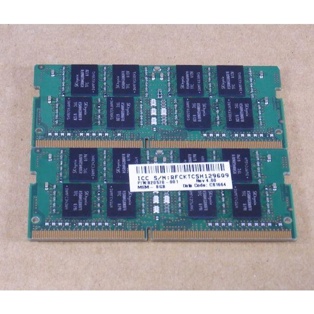 DDR4メモリー 16GB(8GB×2) PC4-2133P ノートPC用-3 1