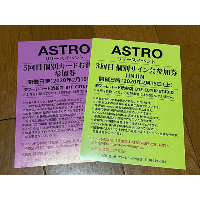 ASTRO リリイベ ジンジン サイン会K-POP/アジア