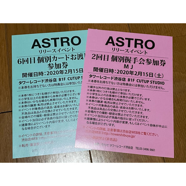 ASTRO リリイベ MJ 握手券K-POP/アジア