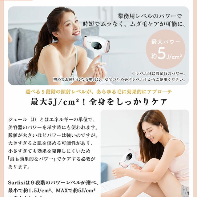 【新品未使用】SARLISI 脱毛器 光美容器 VIO 2