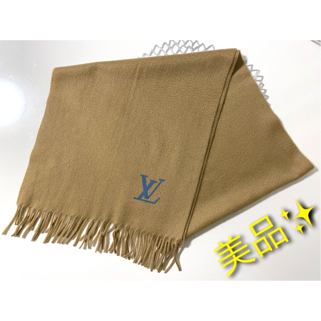 クリーニング済み✨【美品】ルイヴィトン マフラー カシミア ライト