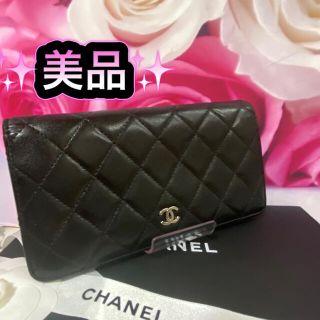 シャネル(CHANEL)の専用ページ　(財布)