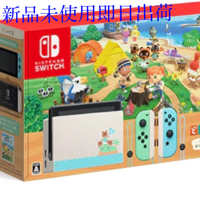 Nintendo Switch あつまれ どうぶつの森セット/Switch/HA エンタメ/ホビーのゲームソフト/ゲーム機本体(家庭用ゲーム機本体)の商品写真