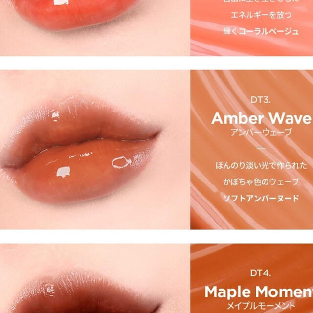 MERZY オーロラデュイティントうるツヤDewy Tint コスメ/美容のベースメイク/化粧品(口紅)の商品写真