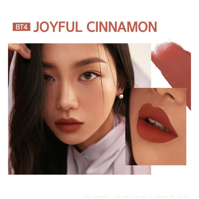 MERZY BLUR-FIT TINT BT4.JOYFUL CINNAMON コスメ/美容のベースメイク/化粧品(口紅)の商品写真