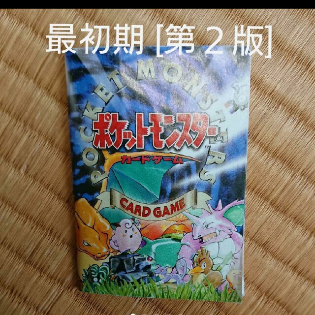 【希少】ポケットモンスター カードゲーム ルールブック