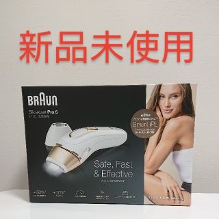 ブラウン(BRAUN)の【 新品未使用 】 シルクエキスパート Pro5 Pl-5117 ブラウン(脱毛/除毛剤)