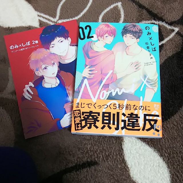 のみしば 2巻 田倉トヲルの通販 By まるん S Shop ラクマ のみしば 2巻 田倉トヲルの通販 By まるん S Shop ラクマ