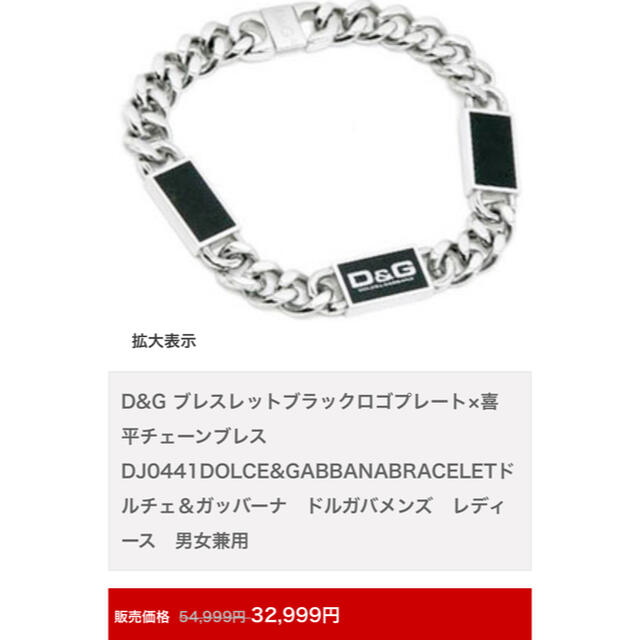 DOLCE&GABBANA(ドルチェアンドガッバーナ)の●美品● D&G ブレスレット メンズのアクセサリー(ブレスレット)の商品写真