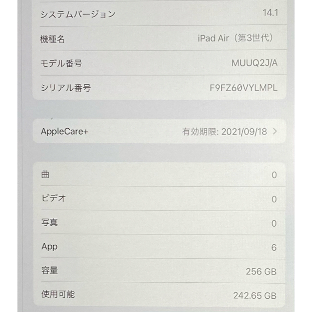 iPad air3/2019 256GB スペースグレイ wi-fiモデル