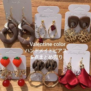 Valentine  color★ハンドメイドピアスまとめ売り★６点(ピアス)