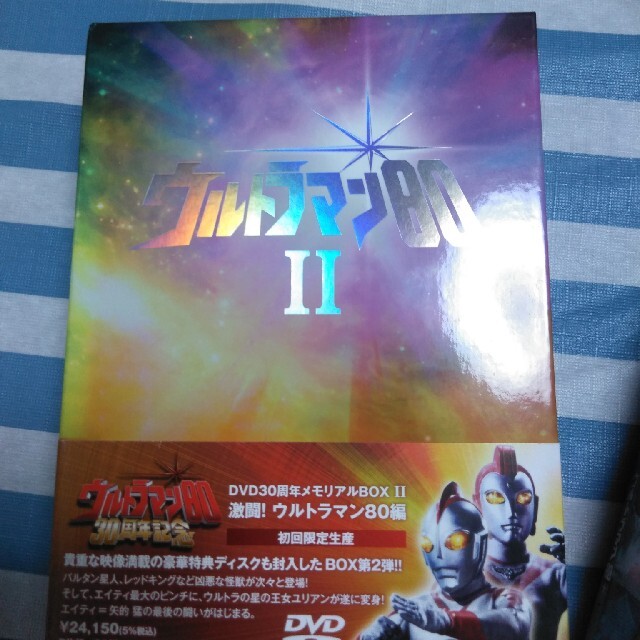 ウルトラマン80　DVD30周年メモリアルBOX　II　激闘！ウルトラマン80編