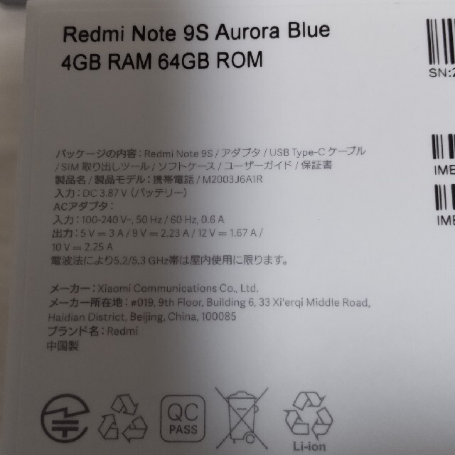 Redmi note 9s Aurora Blue 64GB　SIMフリー