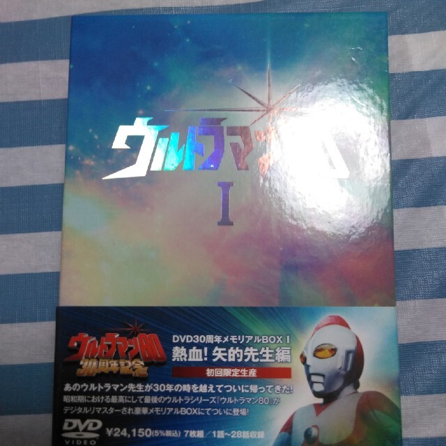 ウルトラマン80　DVD30周年メモリアルBOX　I　熱血！矢的先生編 DVD