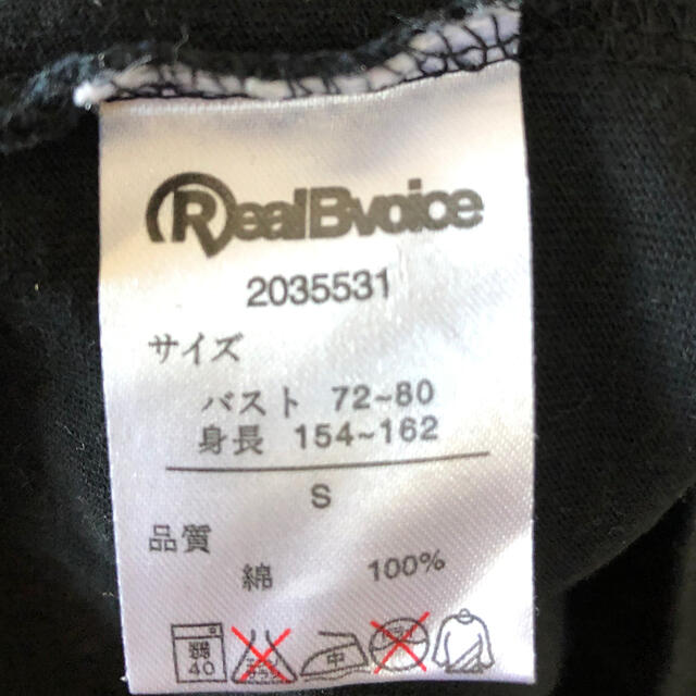 RealBvoice(リアルビーボイス)のREAL BVOICETシャツ レディースのトップス(Tシャツ(半袖/袖なし))の商品写真