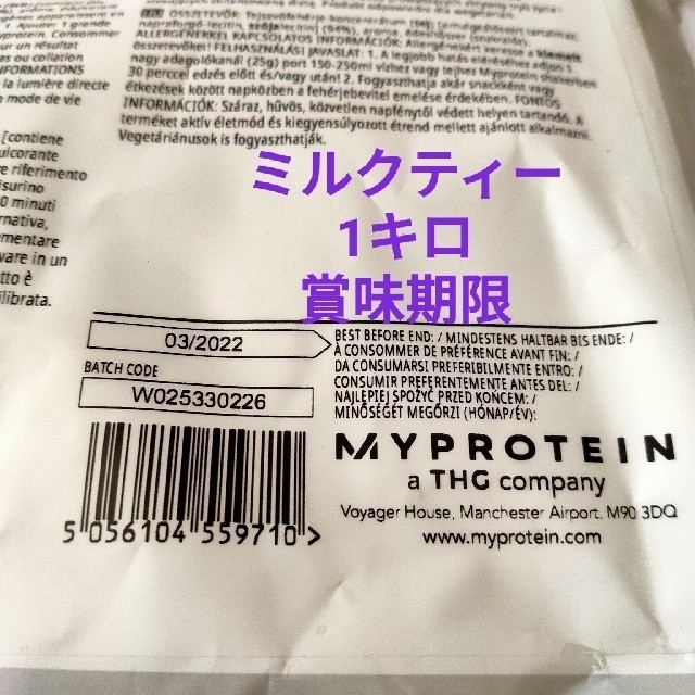 【 味変更ＯＫ】 マイプロテイン プロテイン   ミルクティー味 1kg×3 1