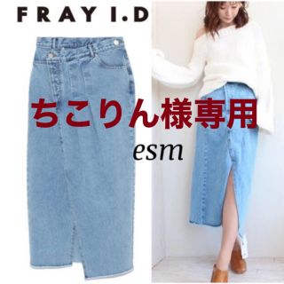 フレイアイディー(FRAY I.D)のFRAY I.D☆フレイアイディー☆リメイクデニムロングスカート(ロングスカート)