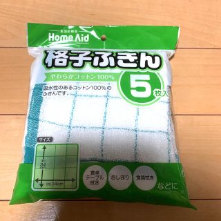 格子ふきん　5枚入り(その他)