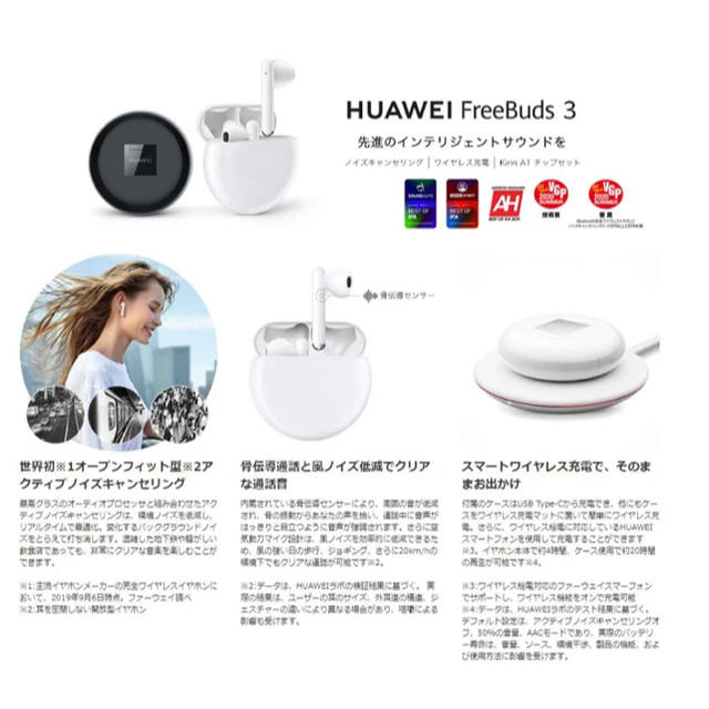 HUAWEI(ファーウェイ)のHero様専用　HUAWEI ファーウェイ　ワイヤレスイヤホン スマホ/家電/カメラのオーディオ機器(ヘッドフォン/イヤフォン)の商品写真