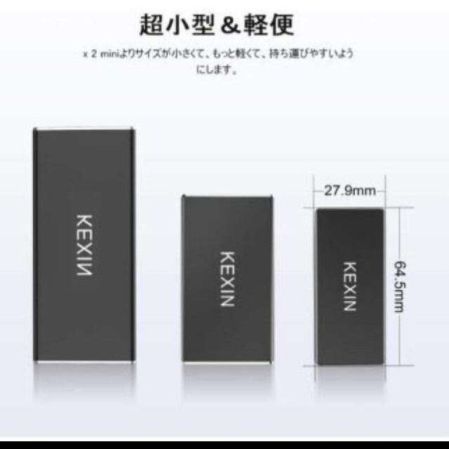 [特価]KEXIN ポータブルSSD 250GB スマホ/家電/カメラのPC/タブレット(PC周辺機器)の商品写真