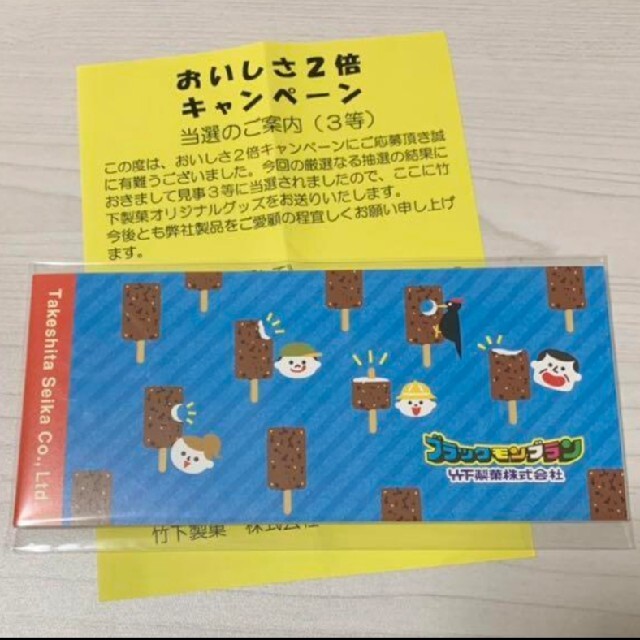 竹下製菓　レア　メモ帳 おいしさ2倍キャンペーン ブラックモンブラン インテリア/住まい/日用品の文房具(ノート/メモ帳/ふせん)の商品写真